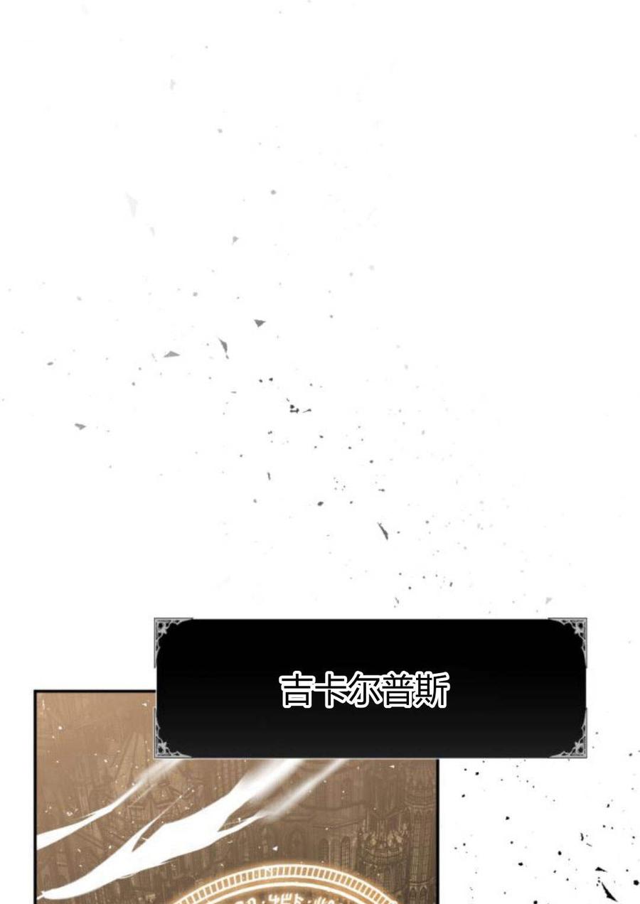 魔王的告白 - 第58话 - 第30张图