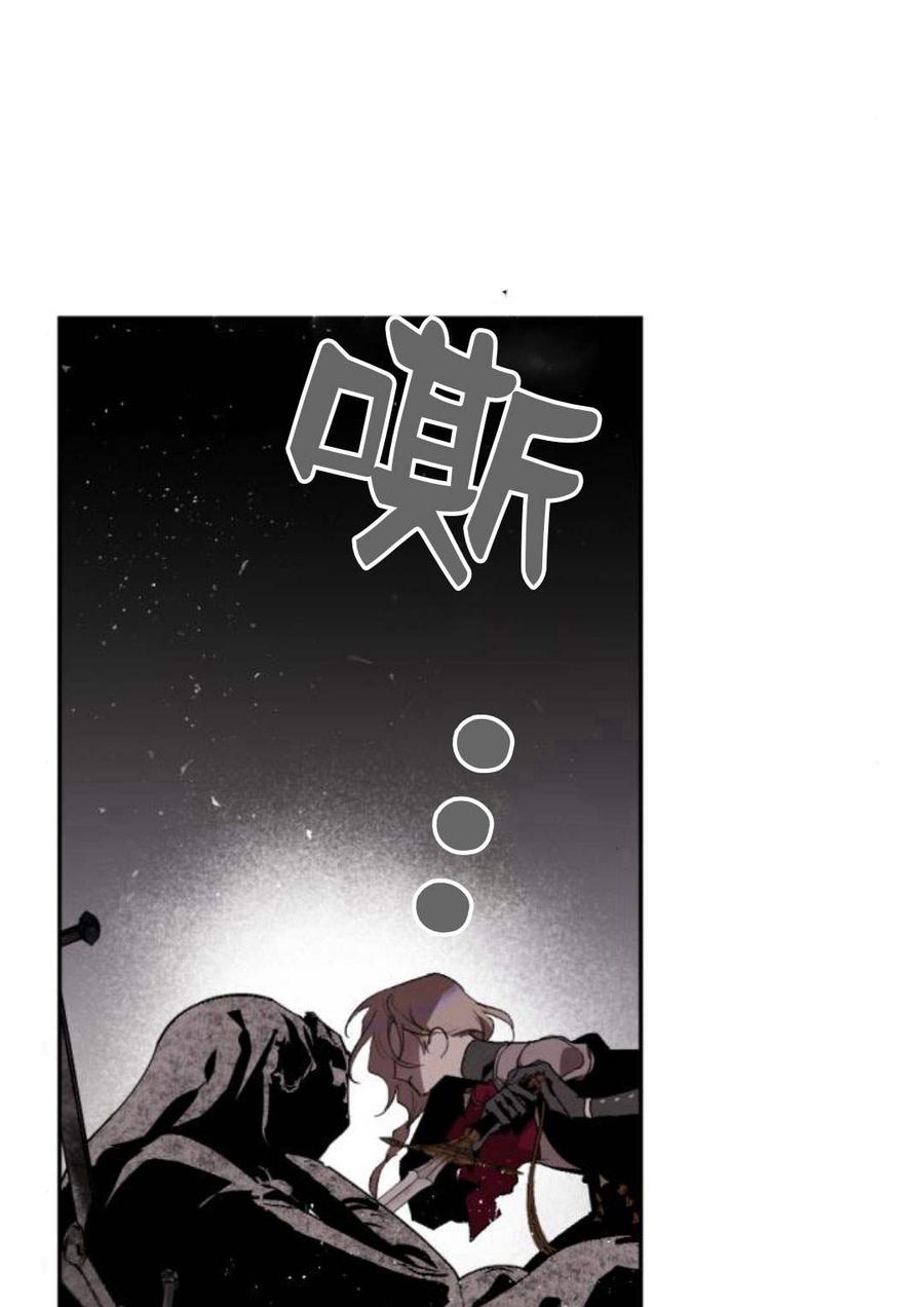 魔王的告白 - 第58话 - 第96张图