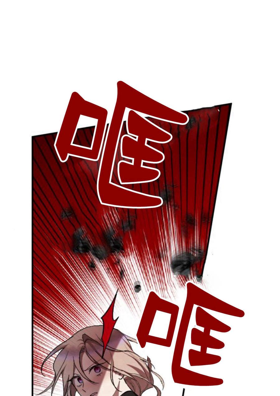 魔王的告白 - 第58话 - 第110张图