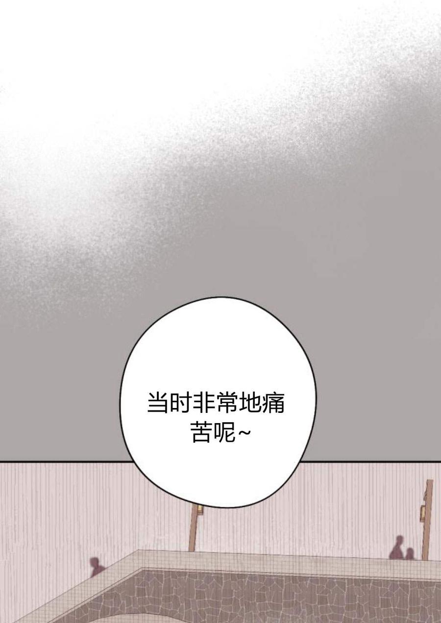 魔王的告白 - 第58话 - 第42张图