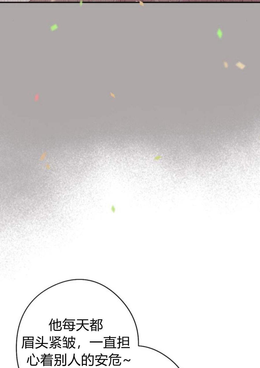 魔王的告白 - 第58话 - 第50张图