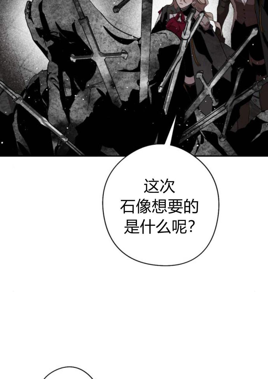 魔王的告白 - 第58话 - 第6张图