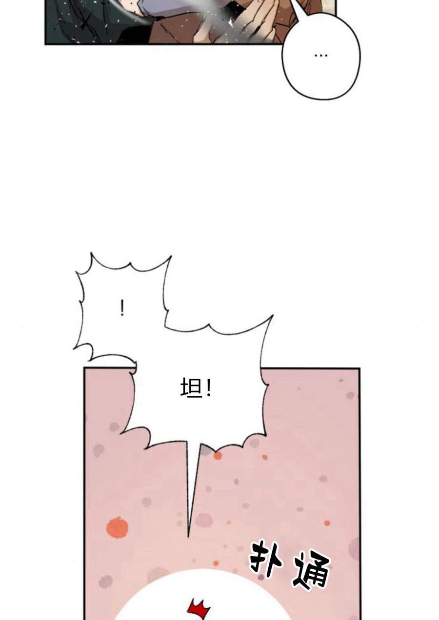 魔王的告白 - 第58话 - 第36张图