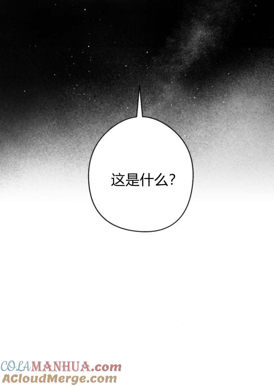 魔王的告白 - 第58话 - 第109张图