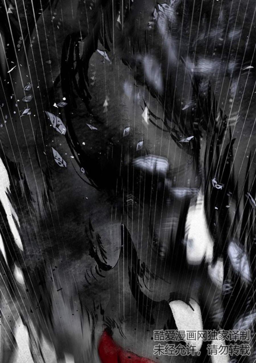 魔王的告白 - 第58话 - 第122张图