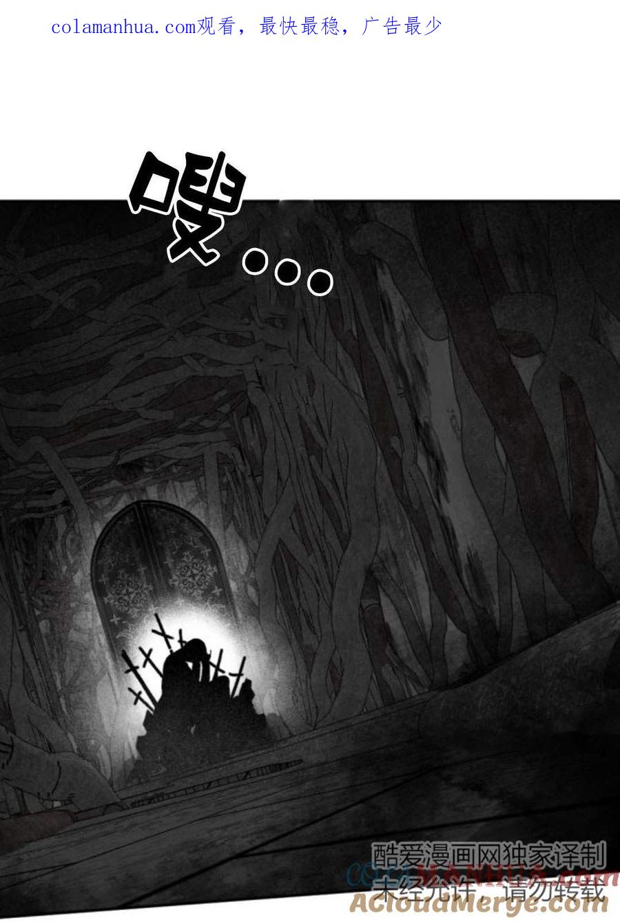 魔王的告白 - 第58话 - 第1张图