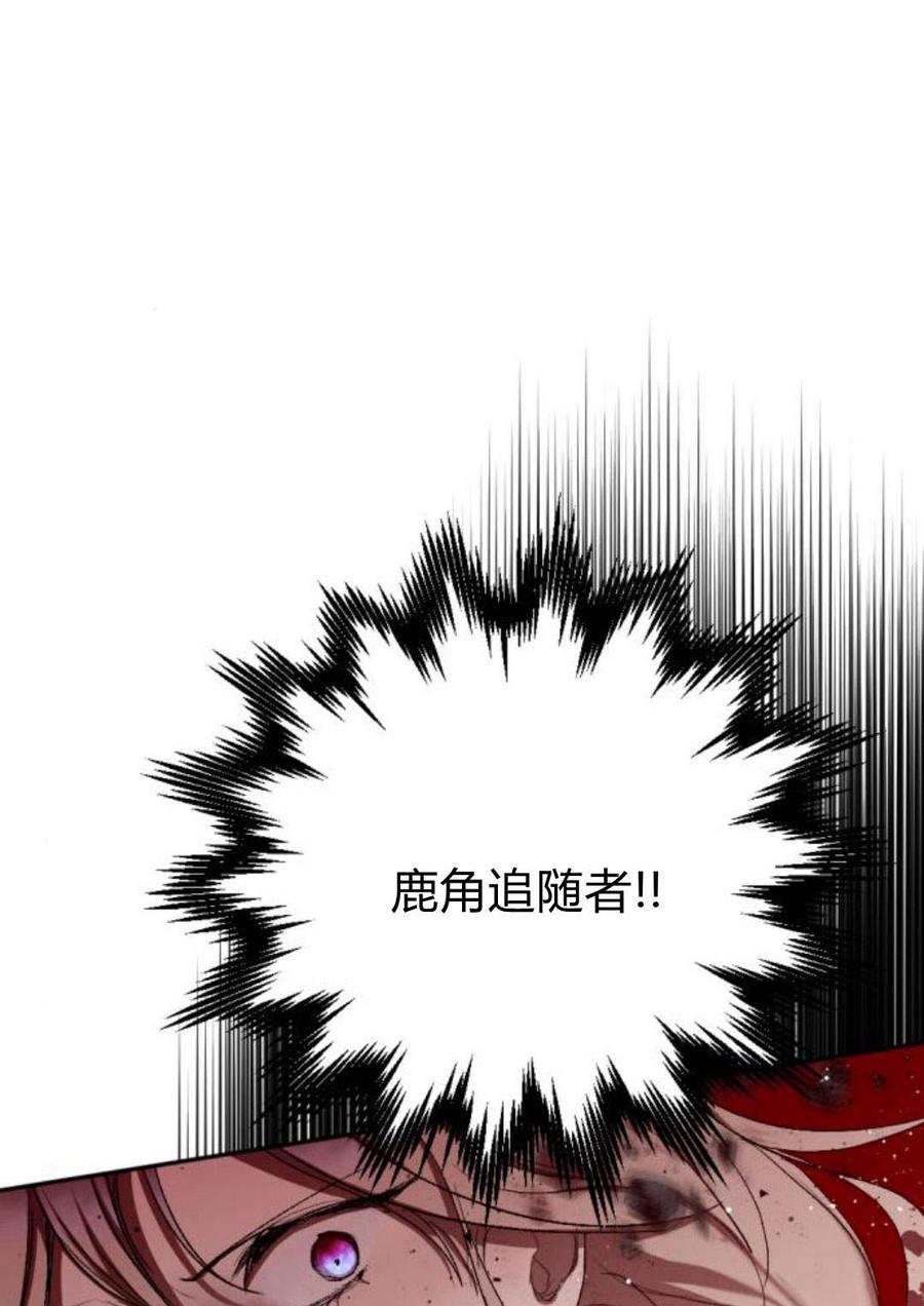 魔王的告白 - 第58话 - 第114张图