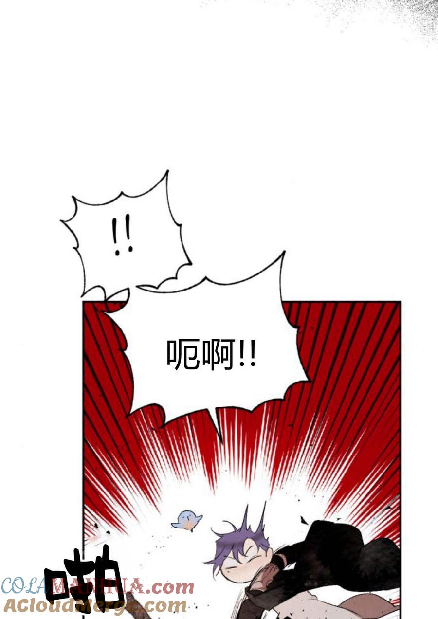 魔王的告白 - 第58话 - 第9张图