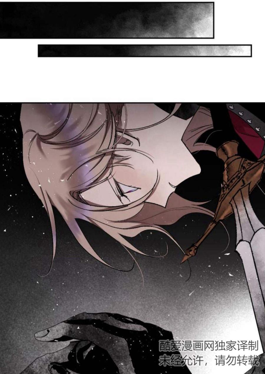 魔王的告白 - 第58话 - 第94张图