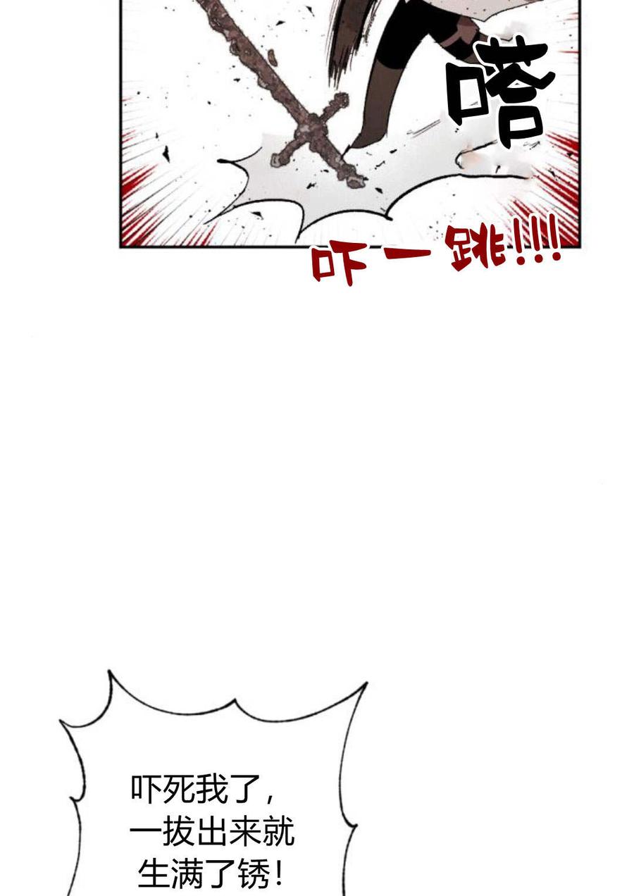 魔王的告白 - 第58话 - 第10张图