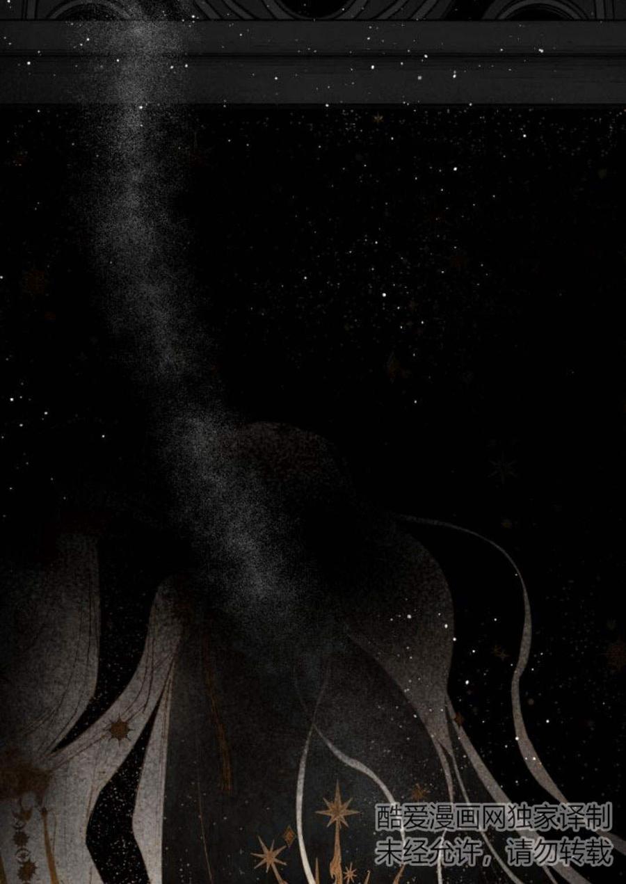 魔王的告白 - 第58话 - 第107张图