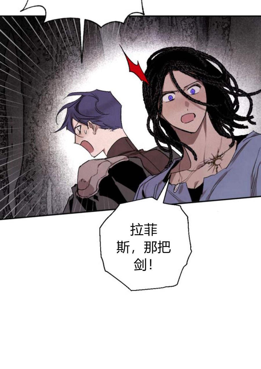 魔王的告白 - 第58话 - 第11张图