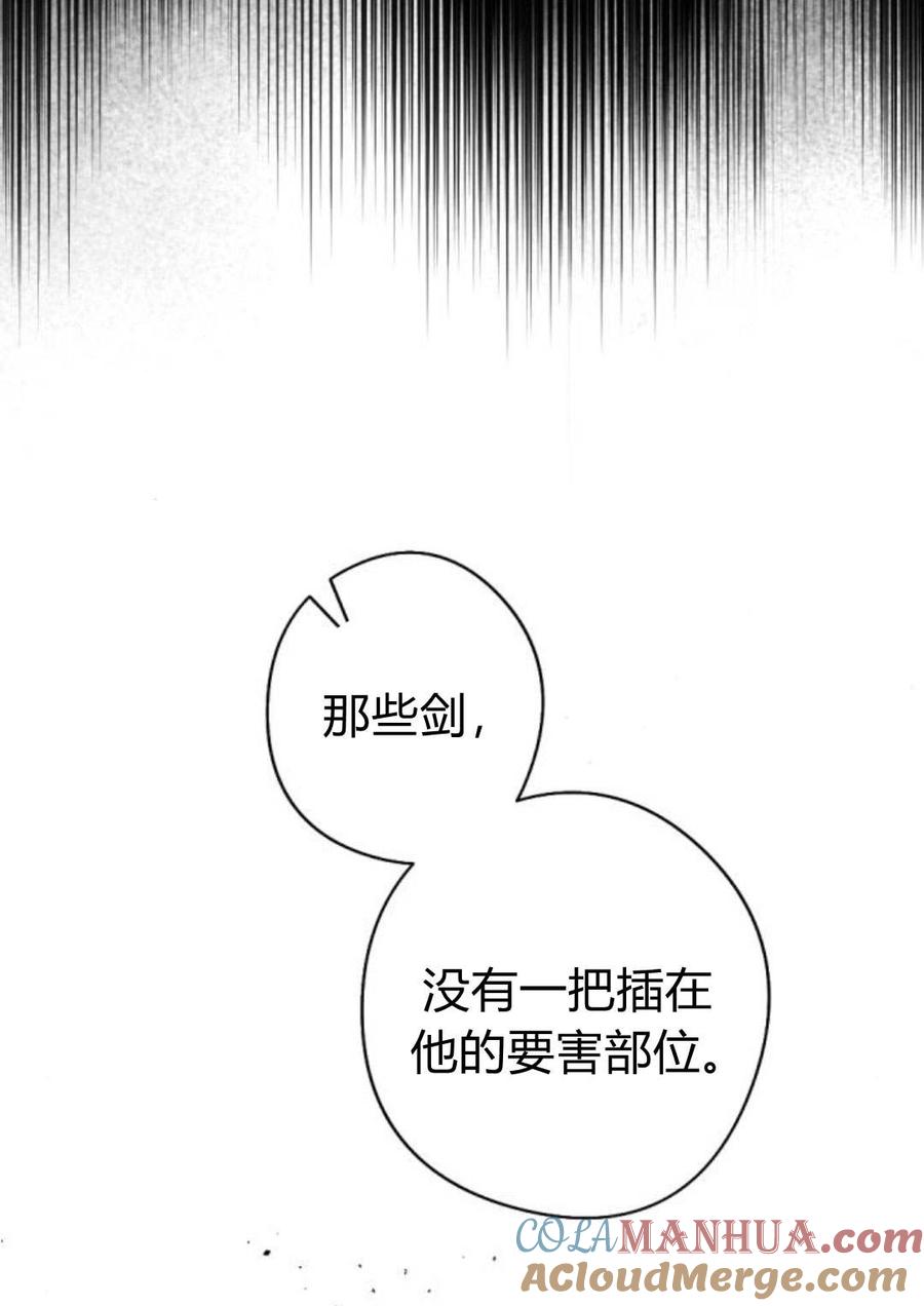 魔王的告白 - 第58话 - 第17张图