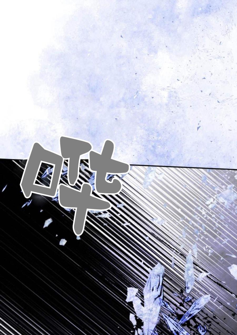 魔王的告白 - 第58话 - 第119张图