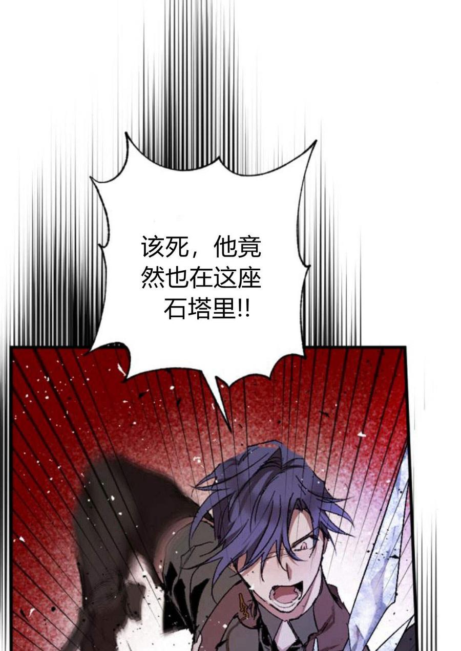 魔王的告白 - 第58话 - 第116张图