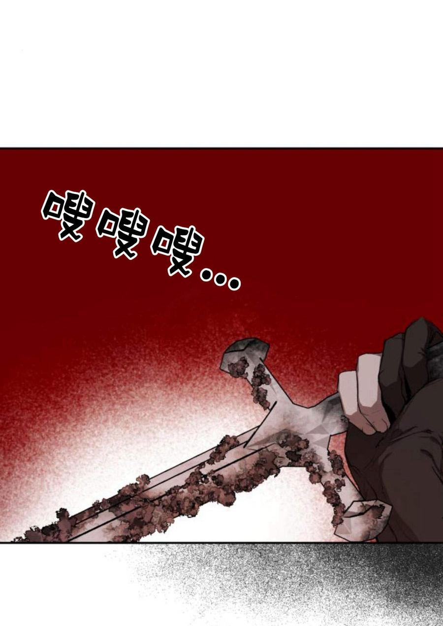 魔王的告白 - 第58话 - 第8张图