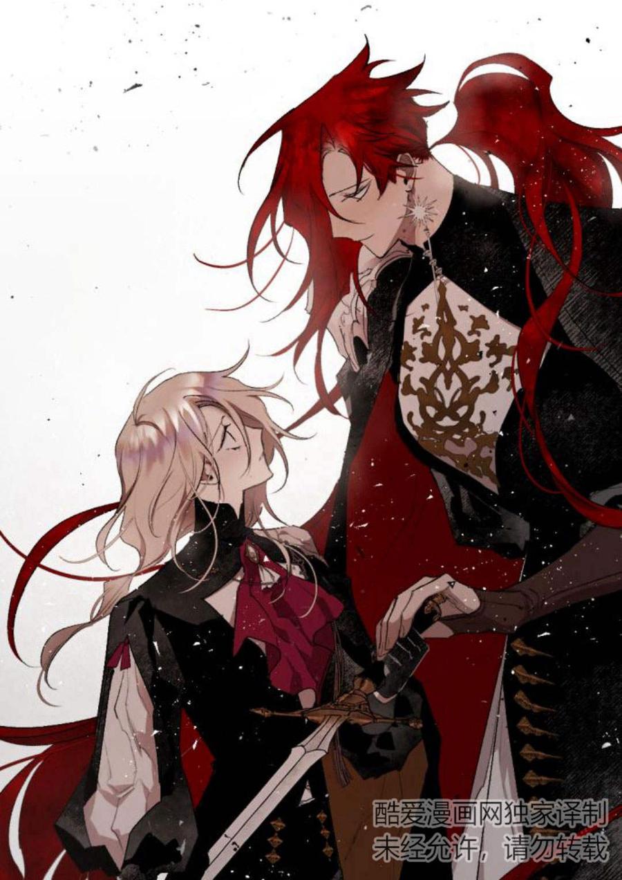 魔王的告白 - 第58话 - 第24张图