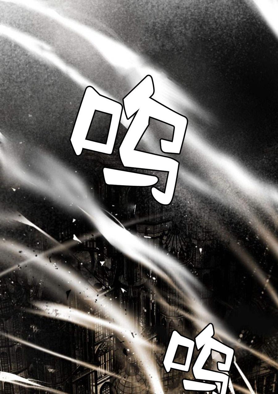 魔王的告白 - 第58话 - 第32张图