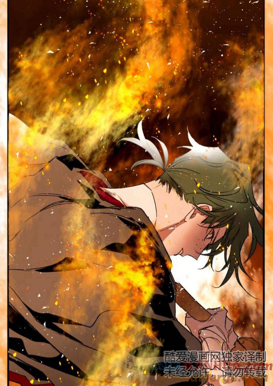 魔王的告白 - 第58话 - 第81张图