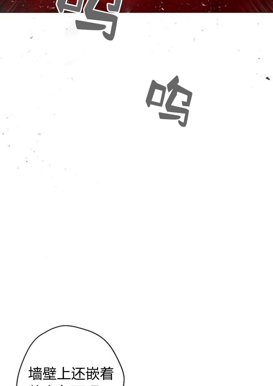 魔王的告白 - 第58话 - 第104张图