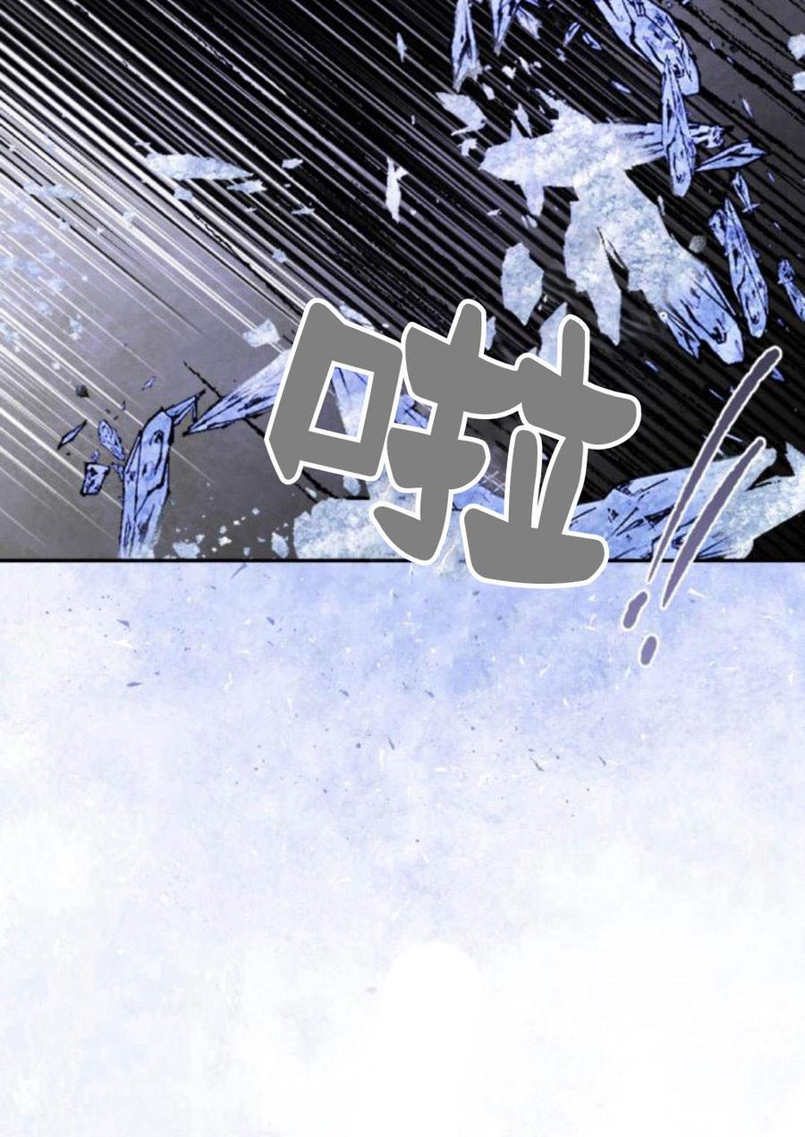 魔王的告白 - 第58话 - 第120张图