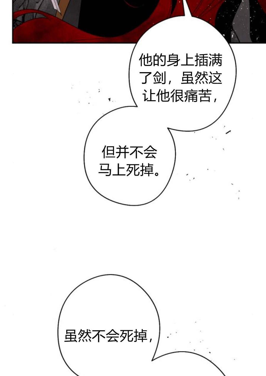 魔王的告白 - 第58话 - 第19张图