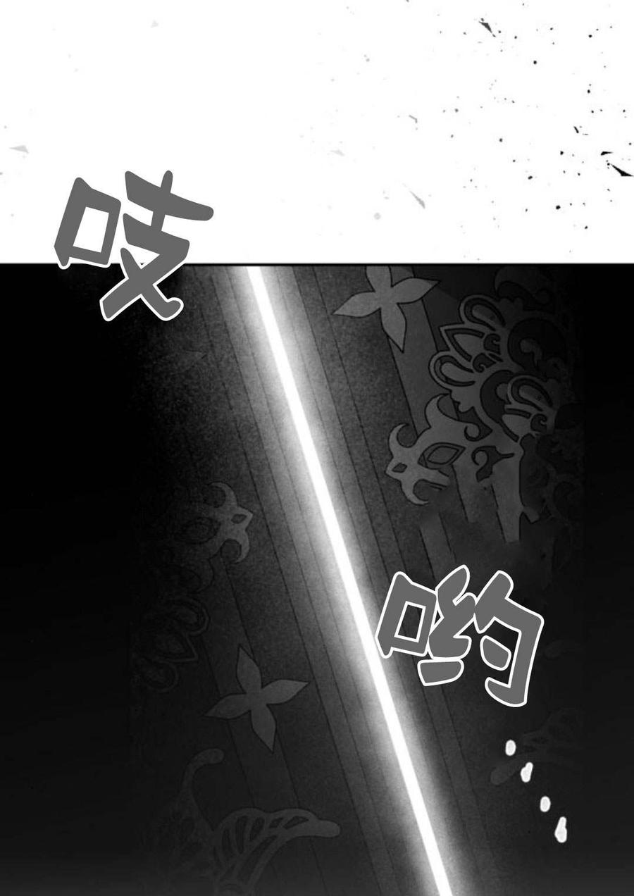 魔王的告白 - 第58话 - 第98张图