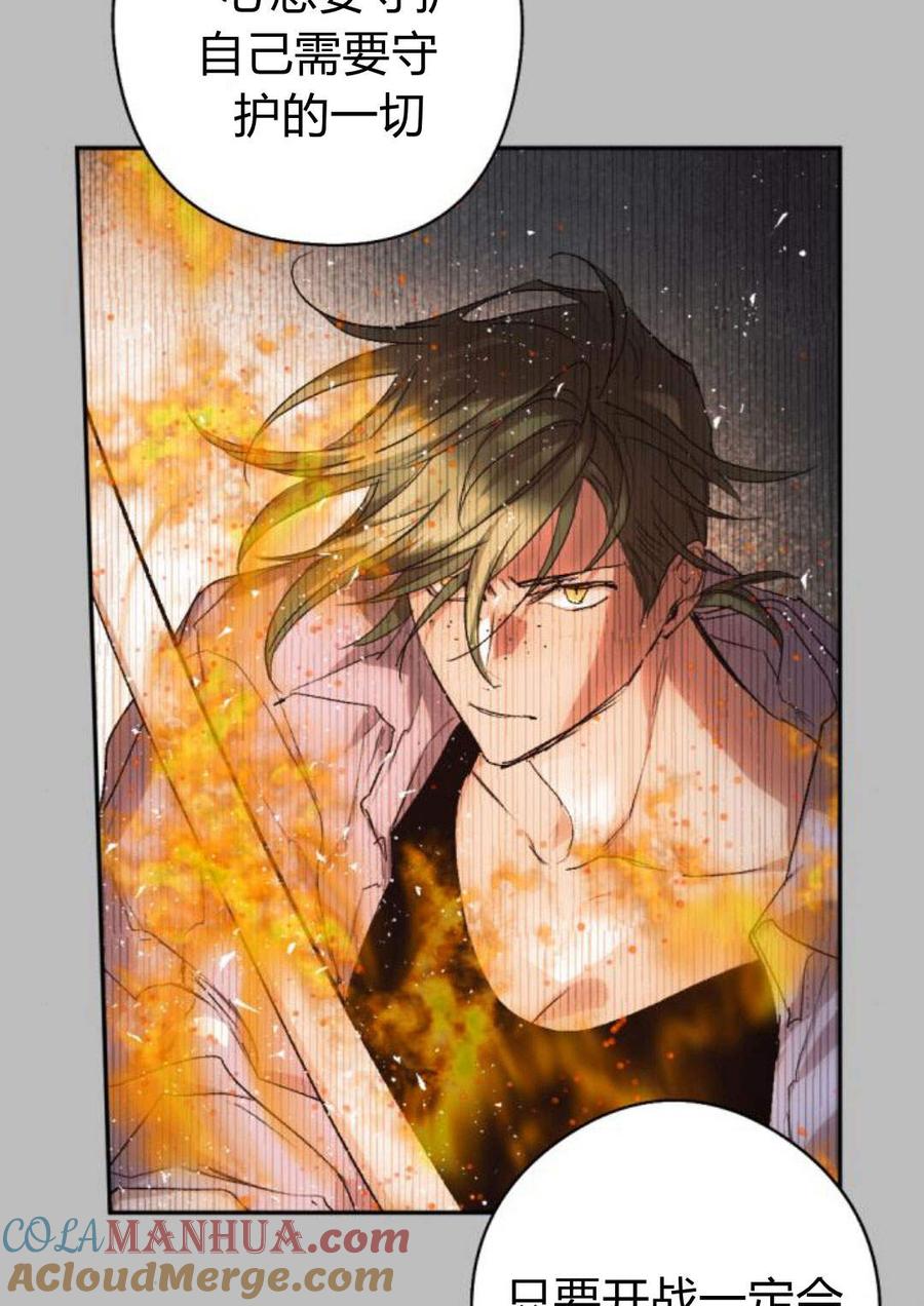 魔王的告白 - 第58话 - 第85张图