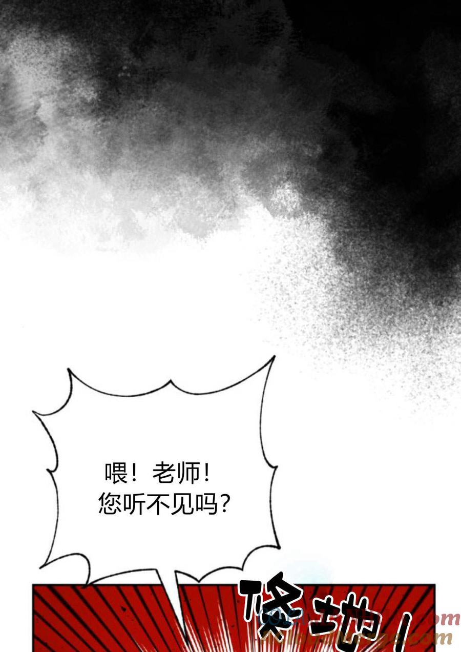 魔王的告白 - 第58话 - 第61张图