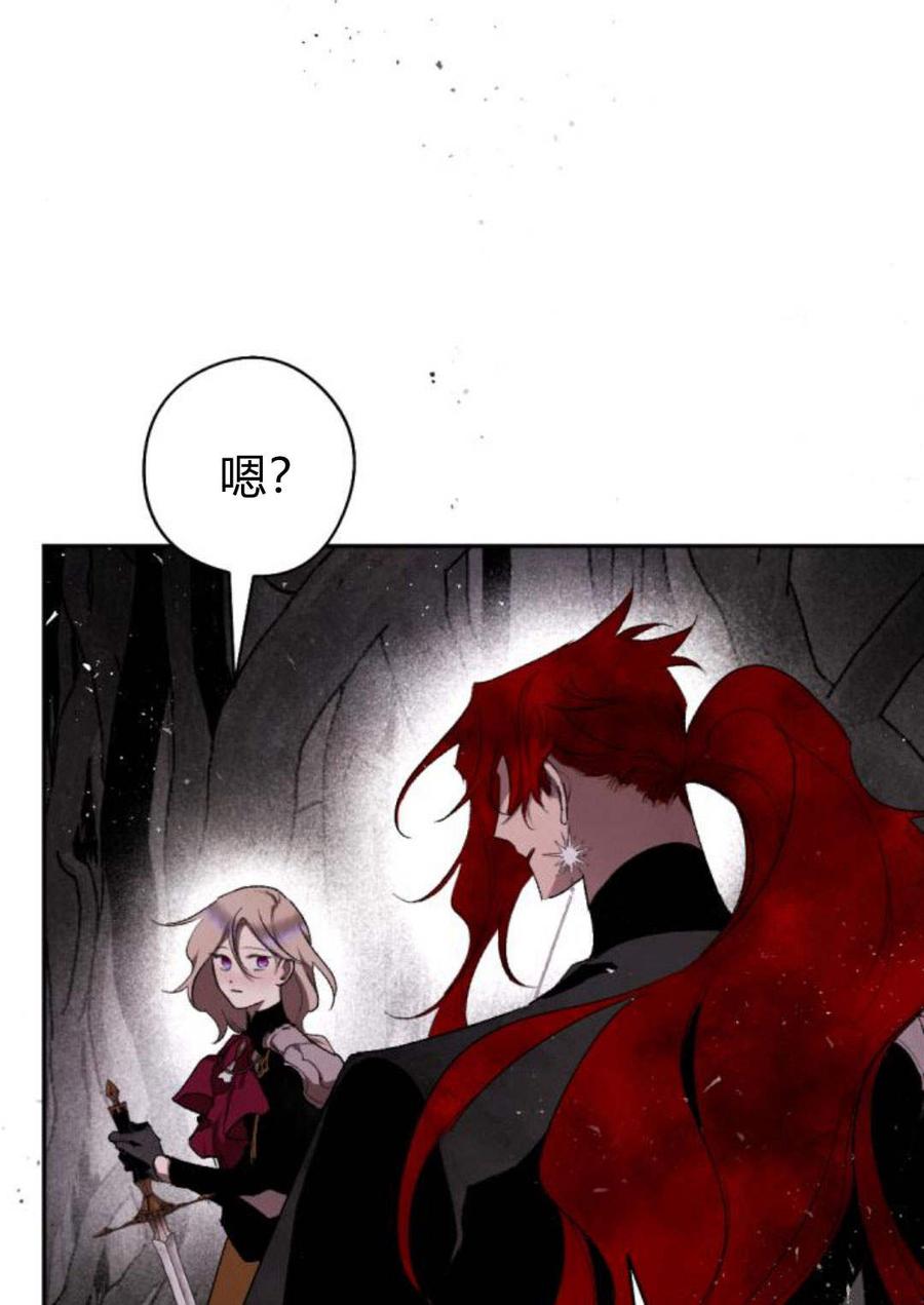 魔王的告白 - 第58话 - 第18张图