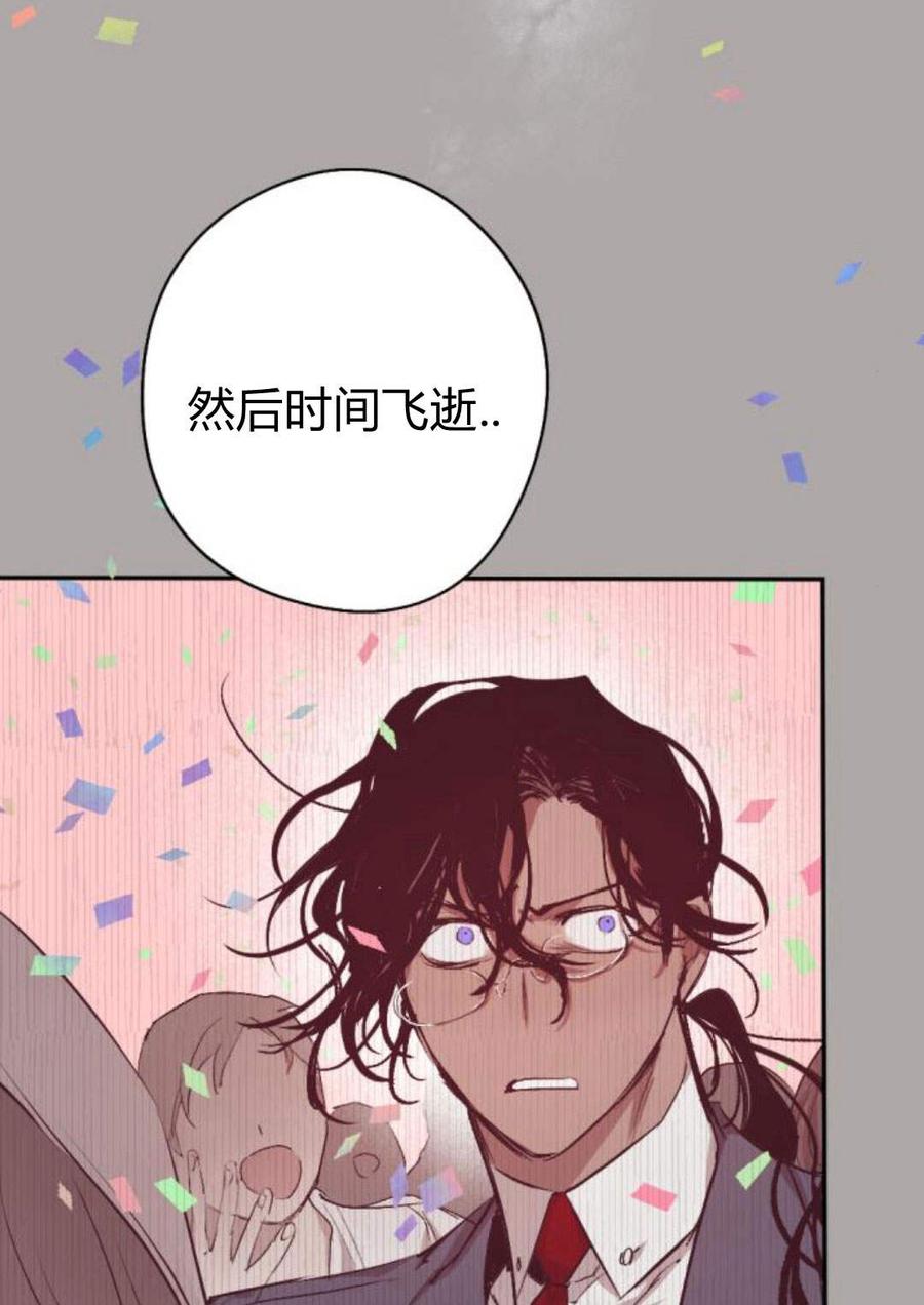 魔王的告白 - 第58话 - 第46张图