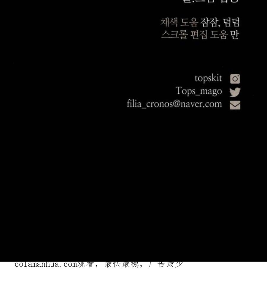 魔王的告白 - 第58话 - 第134张图