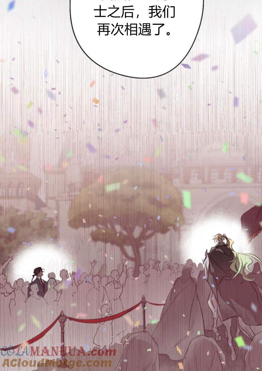 魔王的告白 - 第58话 - 第49张图