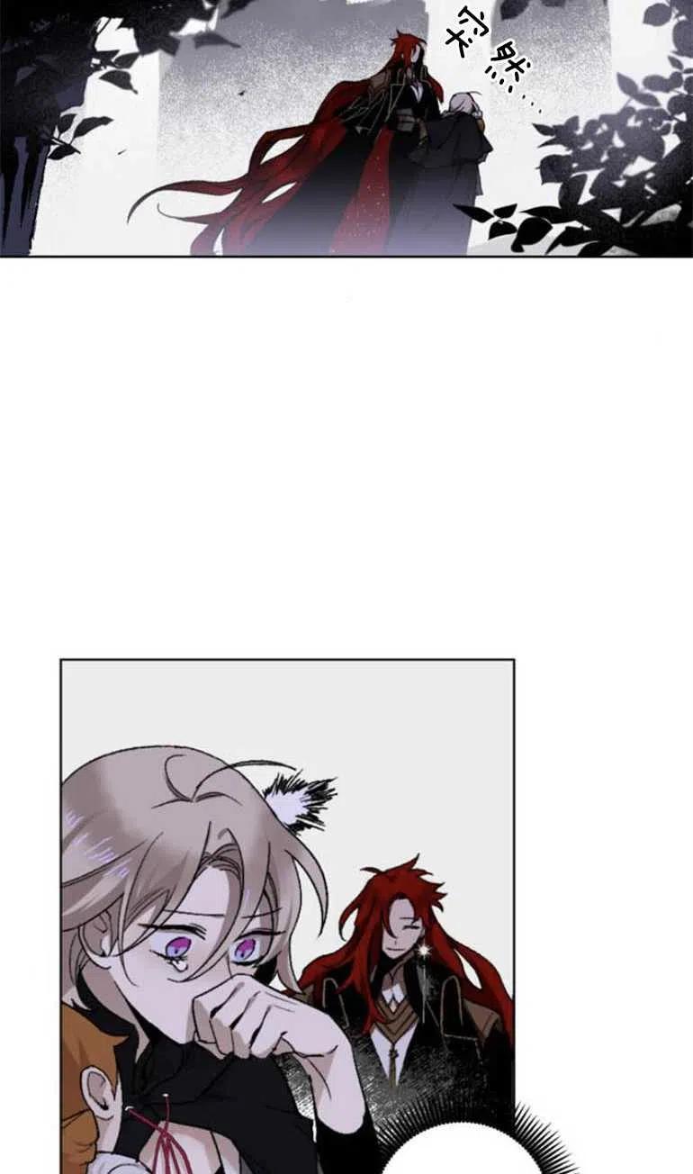 魔王的告白 - 第05话 - 第15张图