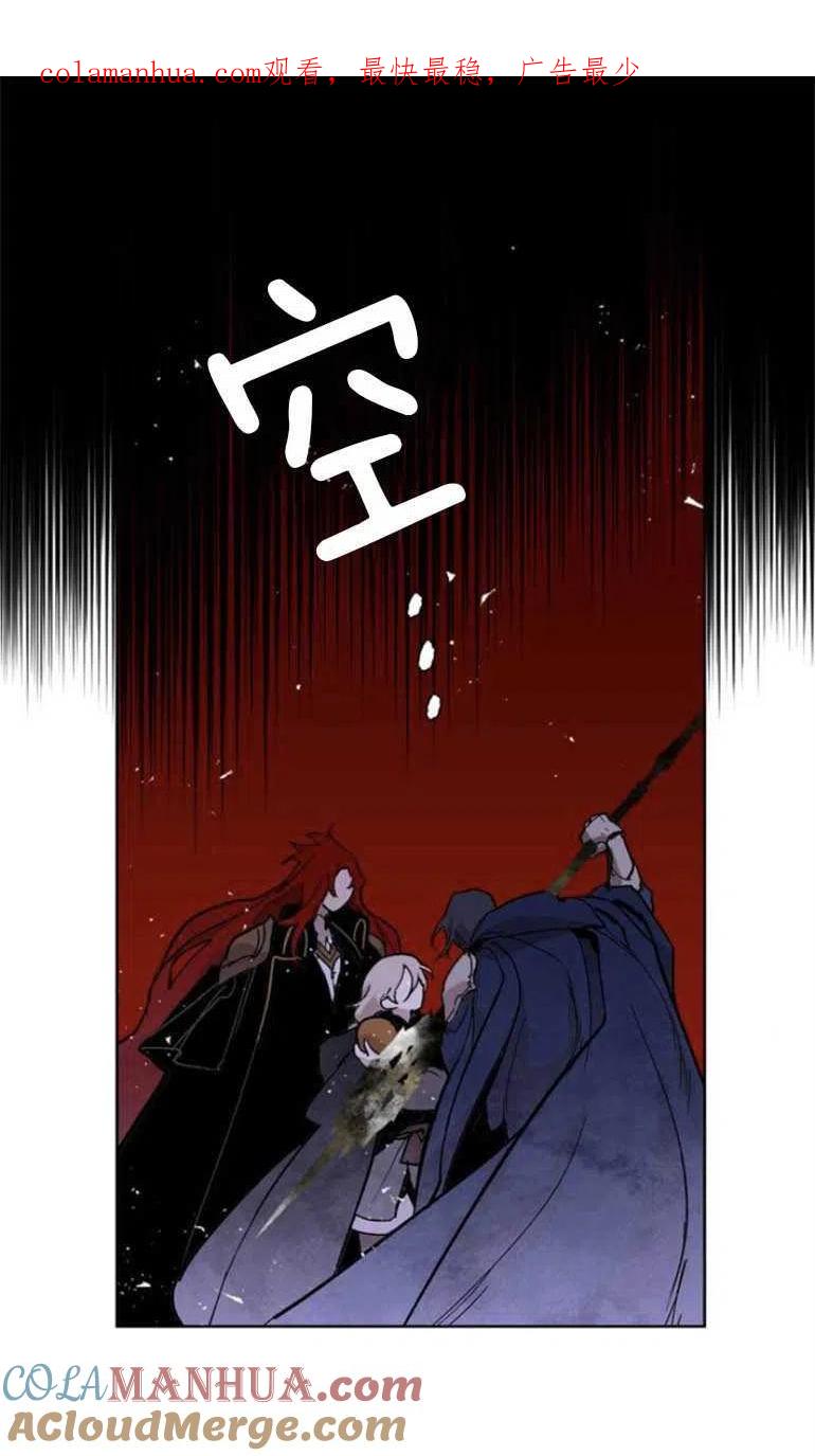 魔王的告白 - 第05话 - 第1张图