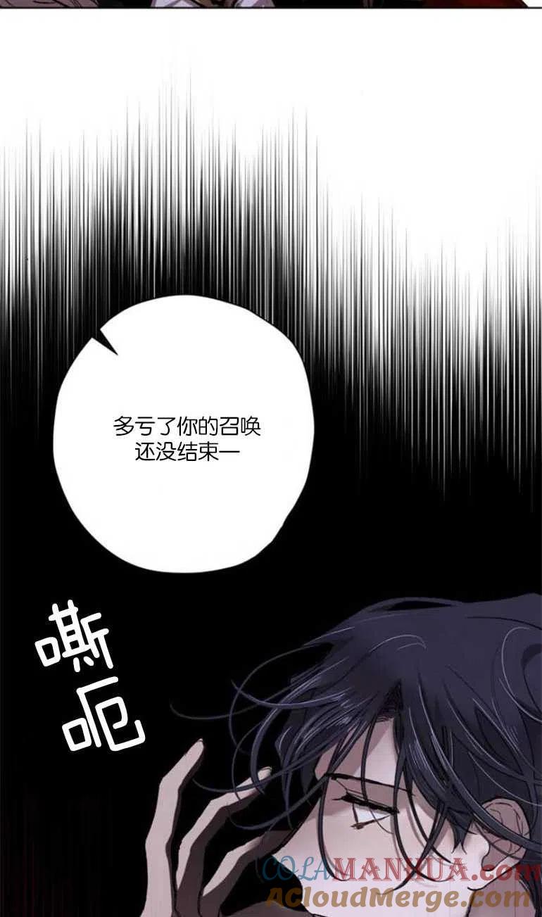 魔王的告白 - 第05话 - 第19张图