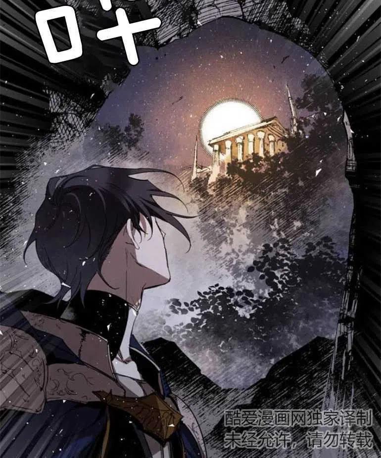 魔王的告白 - 第05话 - 第74张图