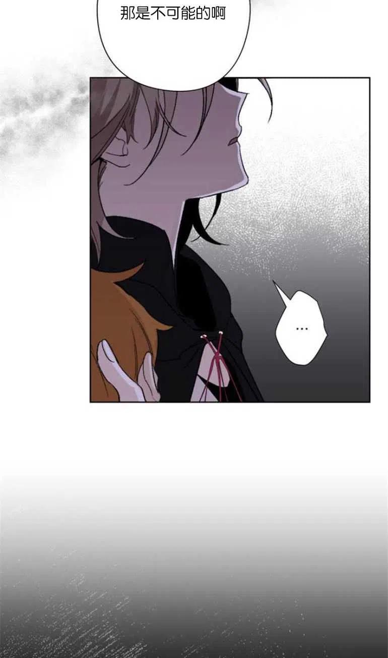 魔王的告白 - 第05话 - 第8张图