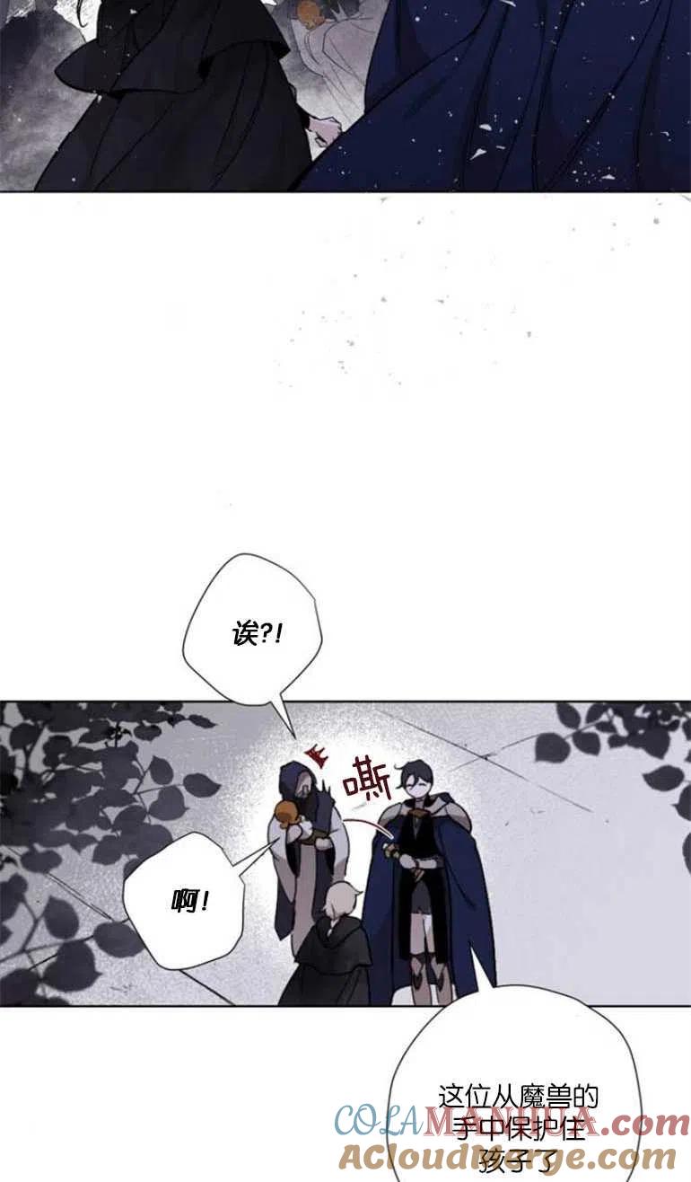 魔王的告白 - 第05话 - 第52张图