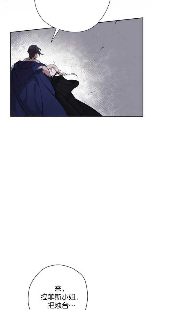 魔王的告白 - 第05话 - 第57张图