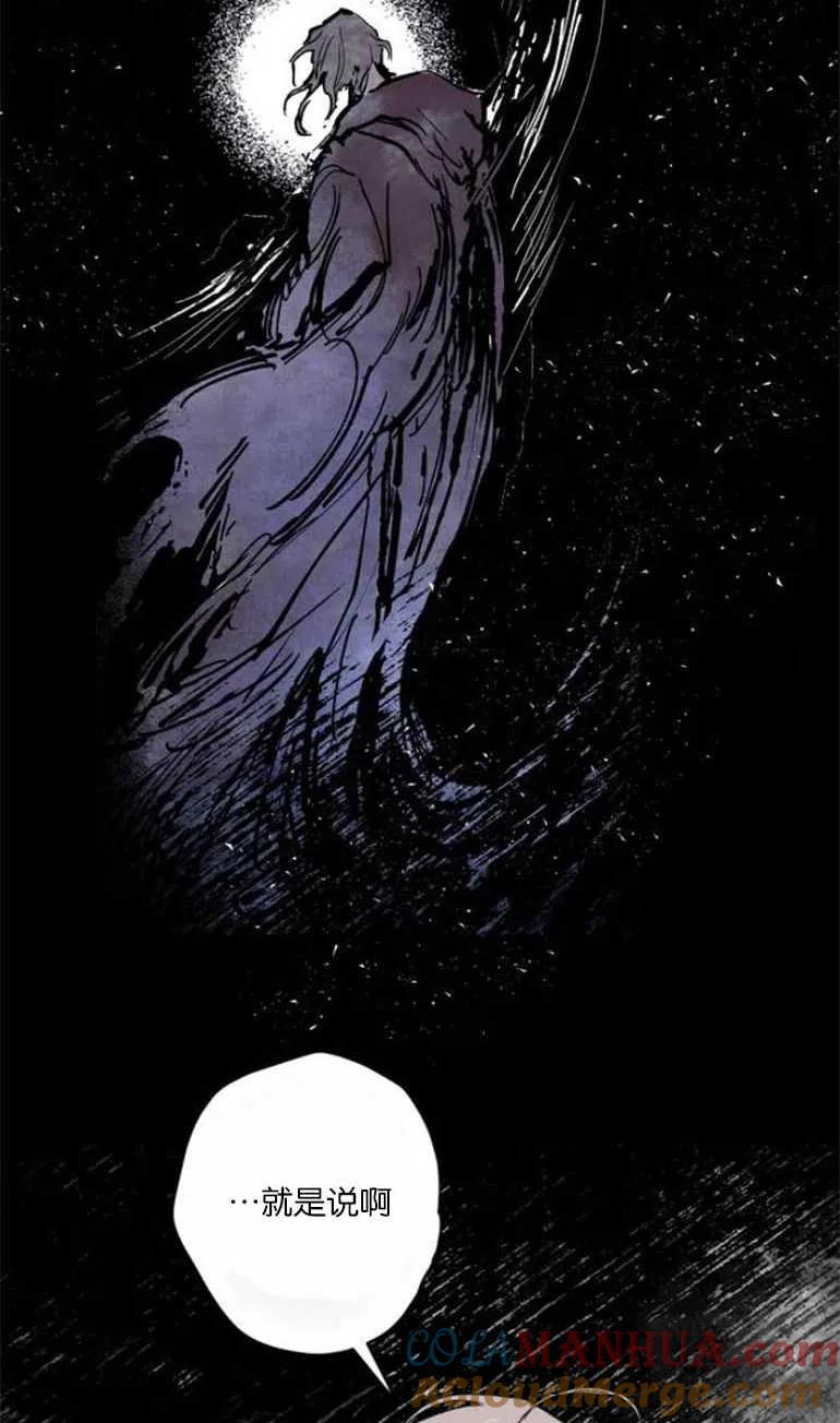 魔王的告白 - 第05话 - 第10张图