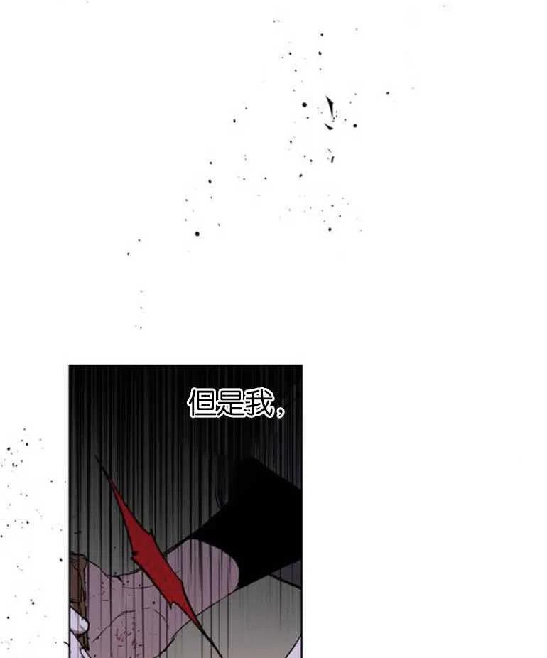 魔王的告白 - 第05话 - 第62张图