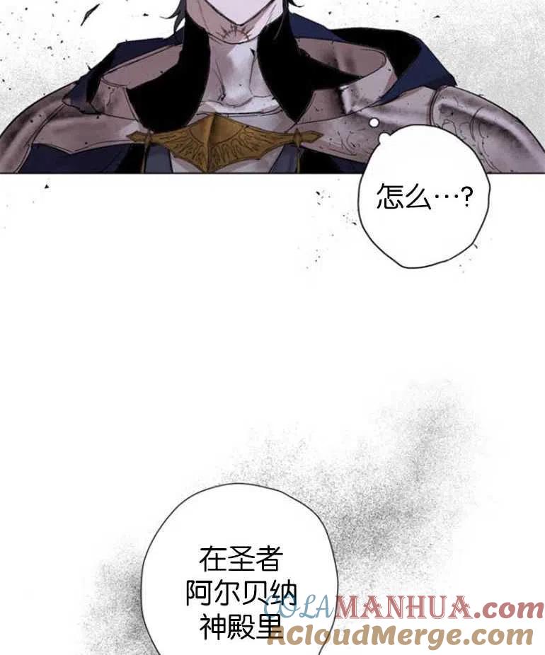 魔王的告白 - 第05话 - 第76张图