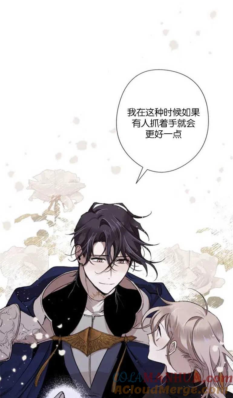 魔王的告白 - 第05话 - 第31张图