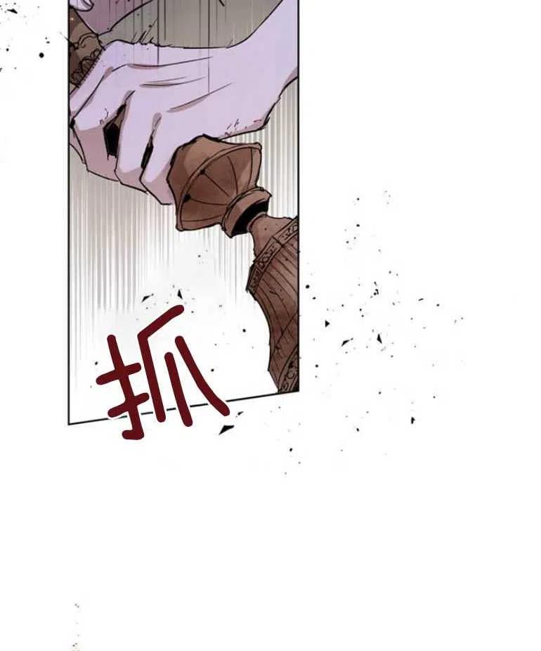 魔王的告白 - 第05话 - 第63张图