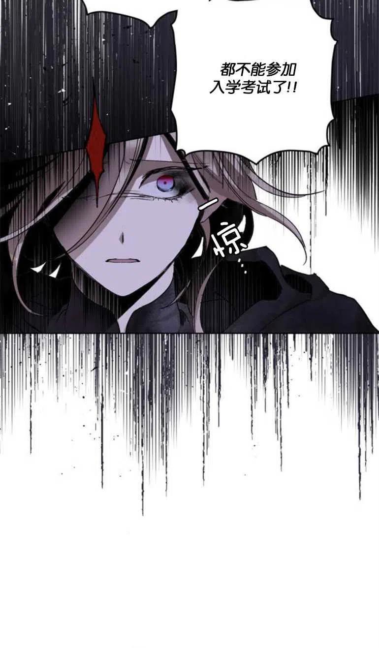 魔王的告白 - 第05话 - 第50张图