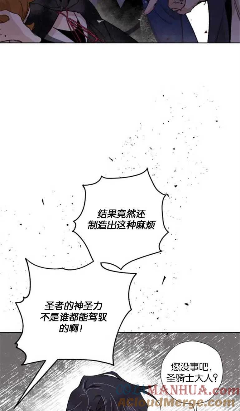 魔王的告白 - 第05话 - 第37张图