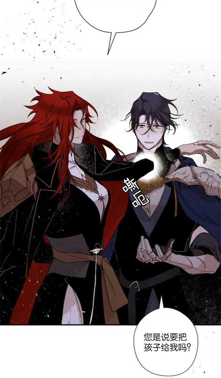 魔王的告白 - 第05话 - 第21张图