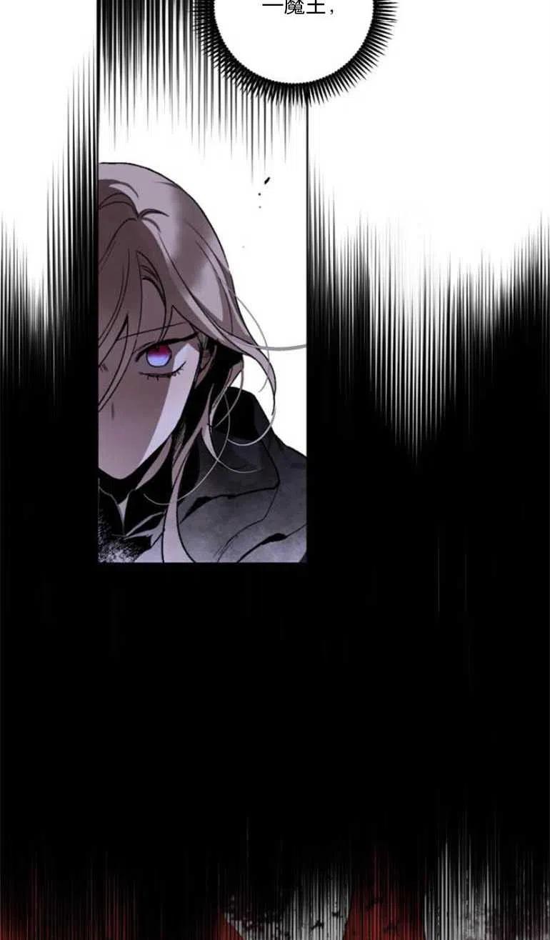 魔王的告白 - 第05话 - 第26张图