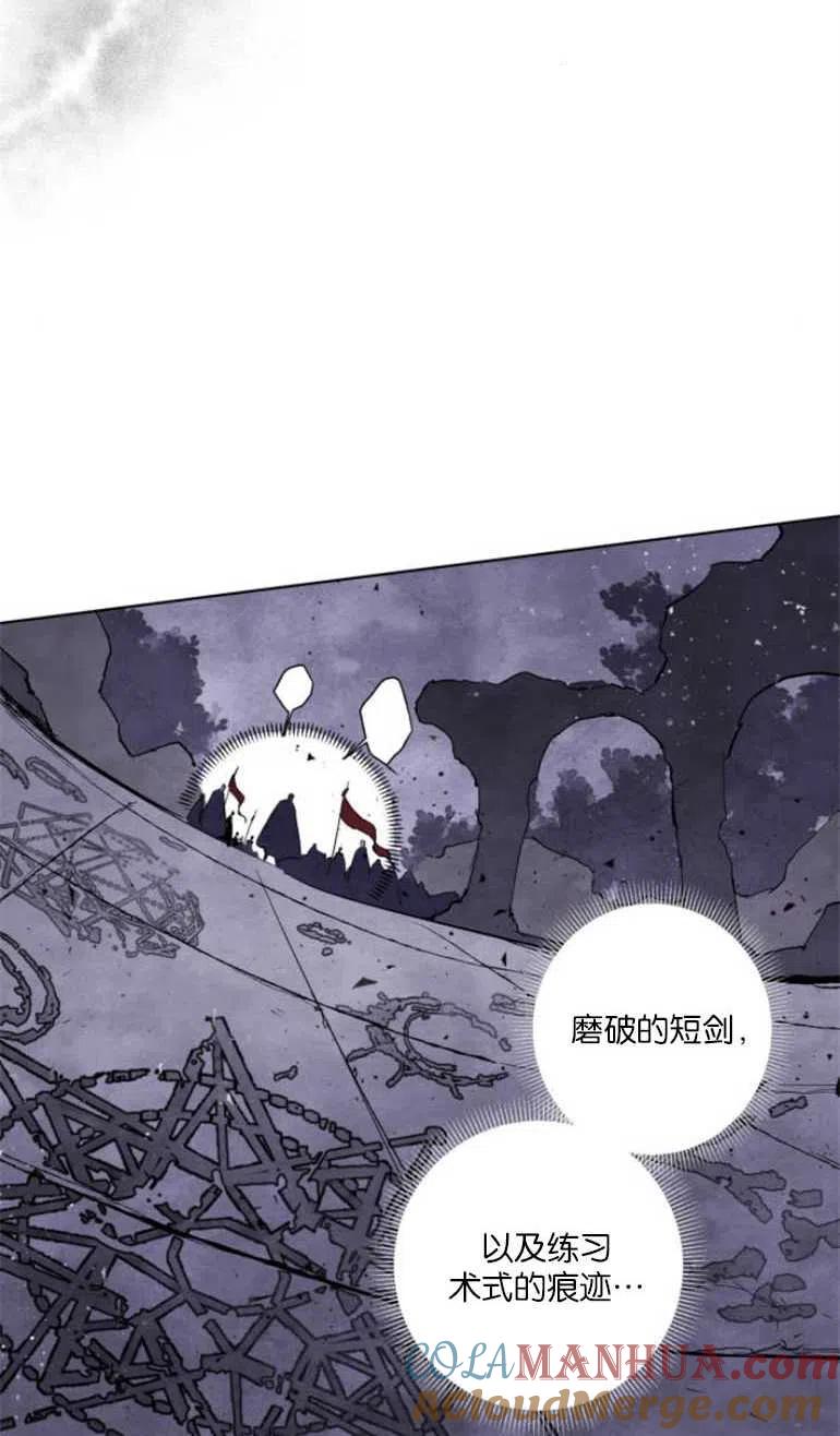 魔王的告白 - 第05话 - 第40张图